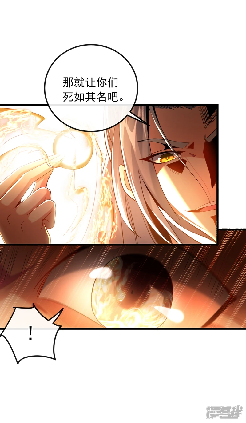 第29话 弟子？小萌？ 第9页
