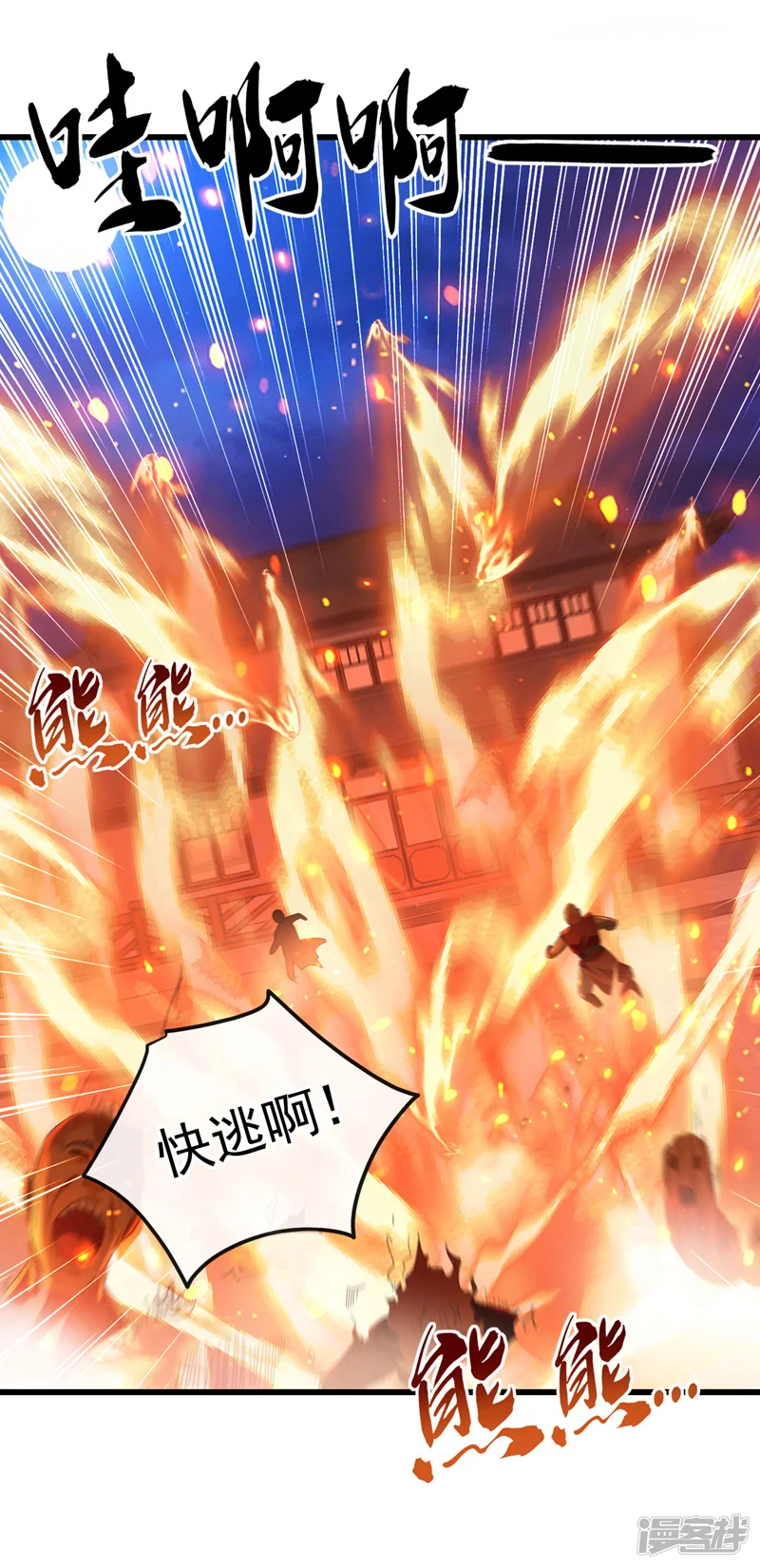 第29话 弟子？小萌？ 第10页