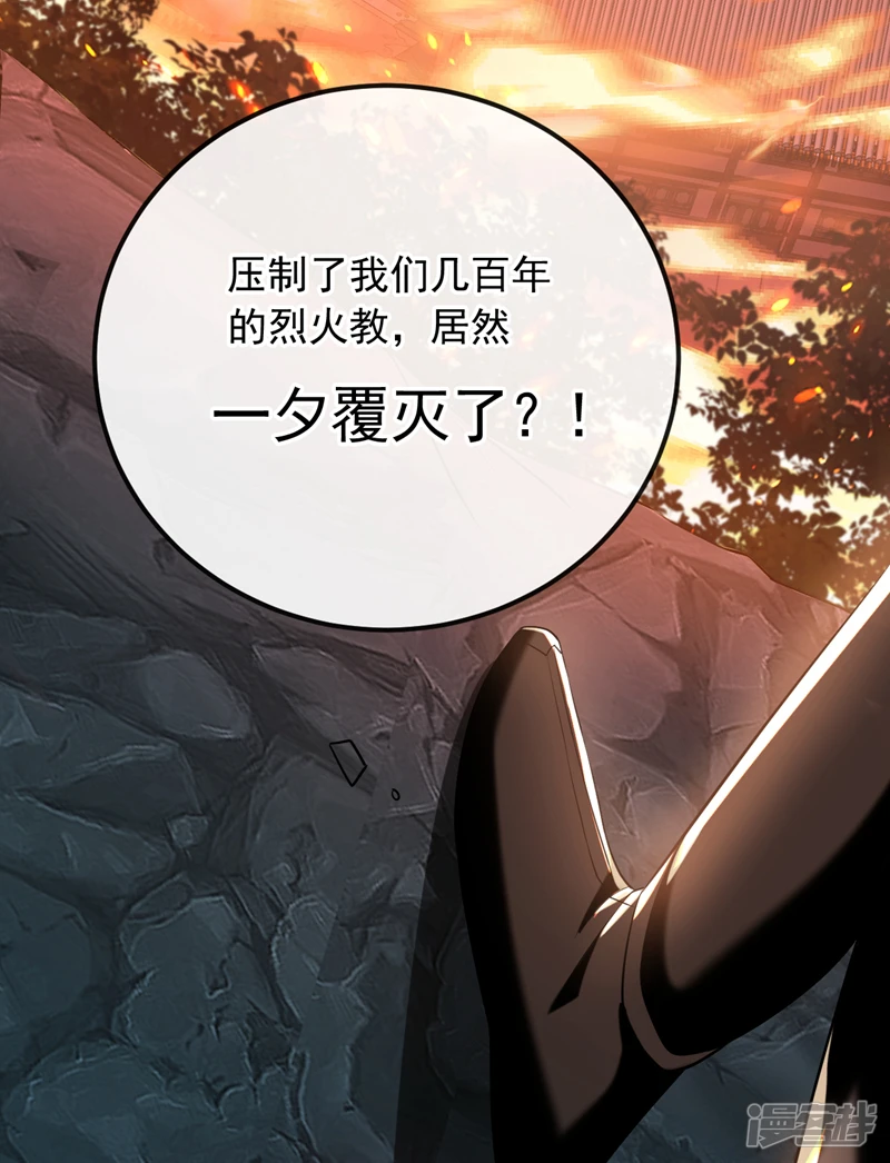 第29话 弟子？小萌？ 第13页