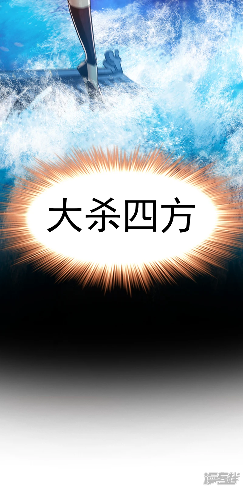 第29话 弟子？小萌？ 第23页