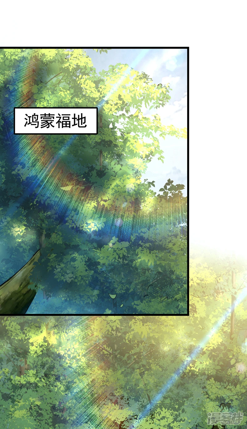 第29话 弟子？小萌？ 第24页