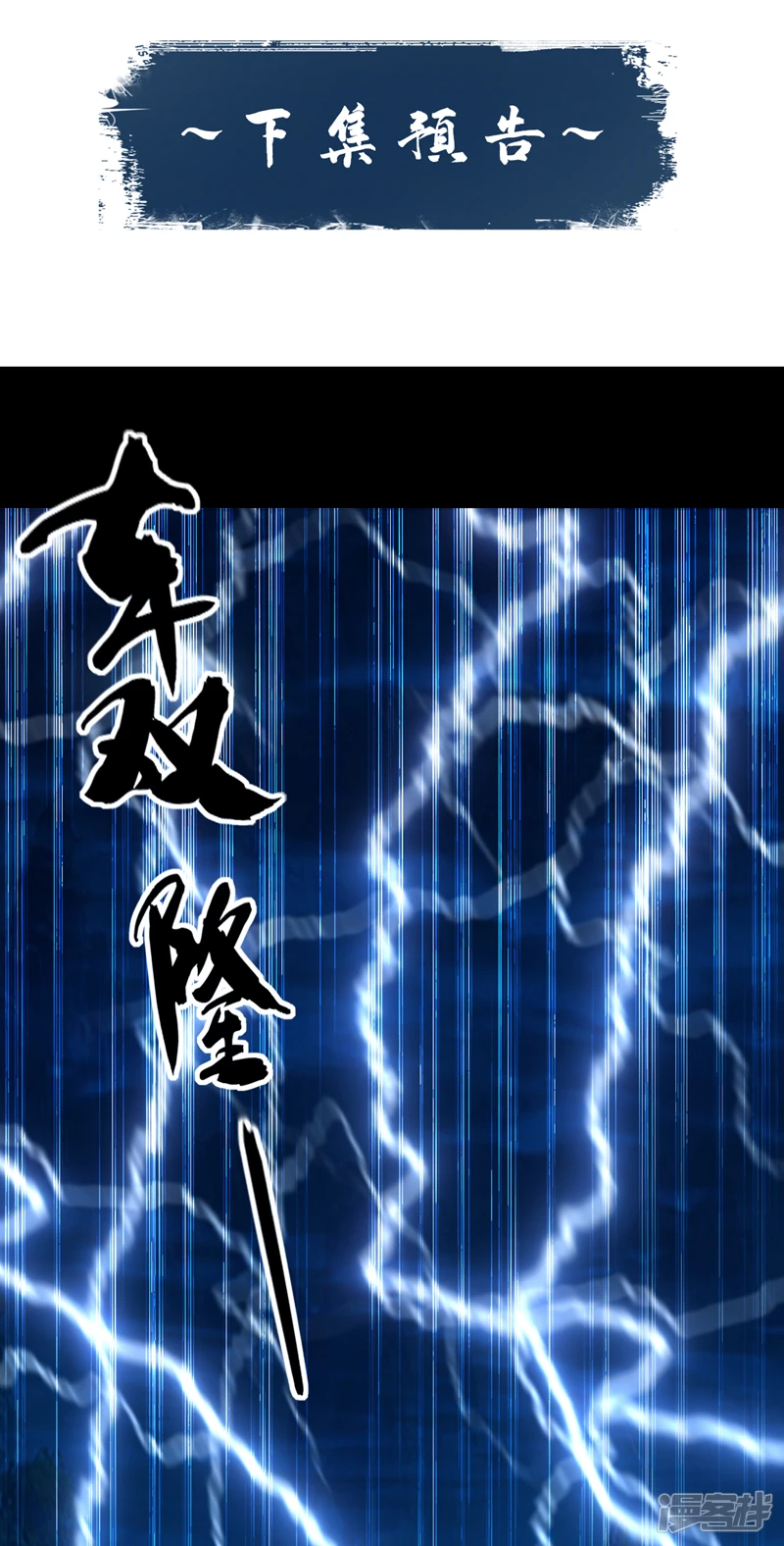 第29话 弟子？小萌？ 第39页
