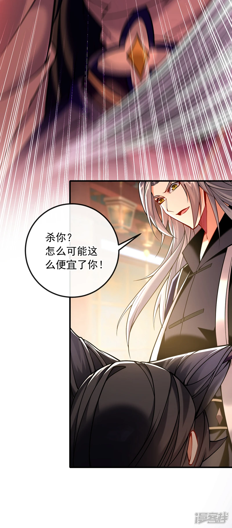 第28话 你，你这个恶魔！ 第8页