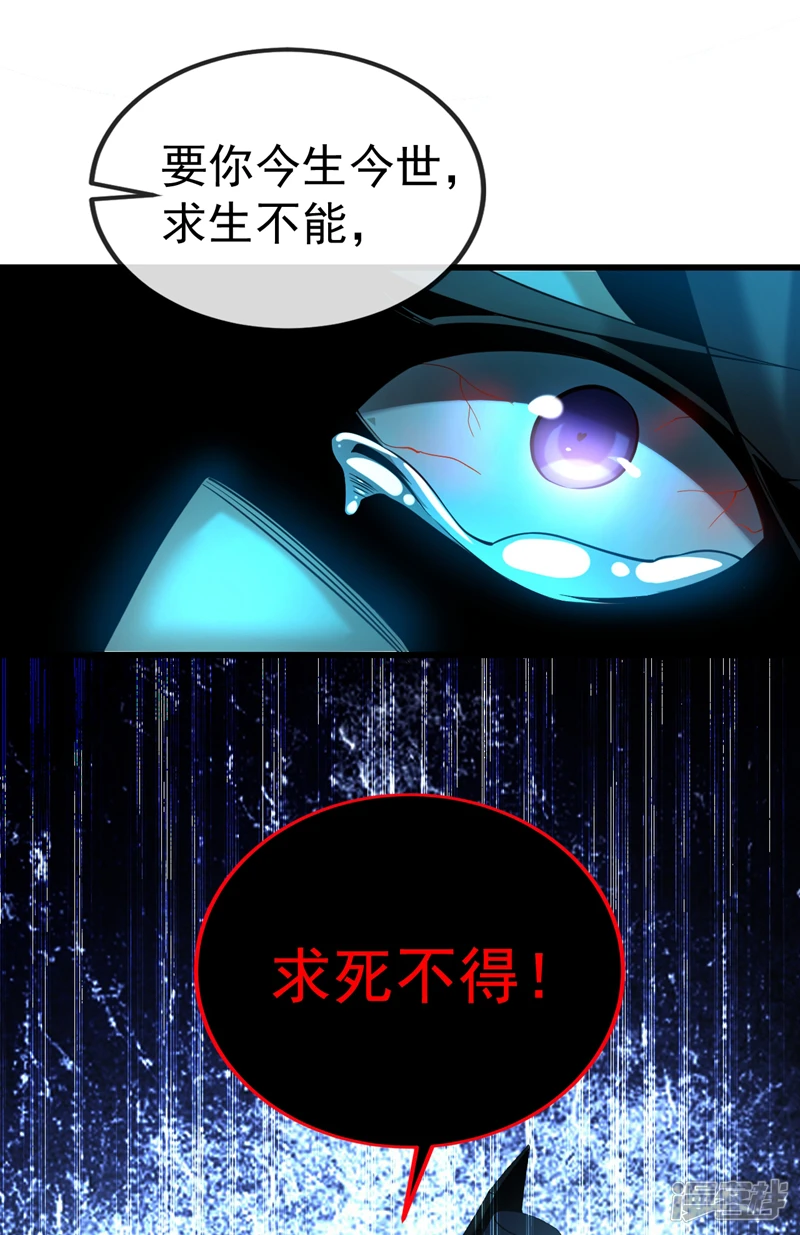 第28话 你，你这个恶魔！ 第10页