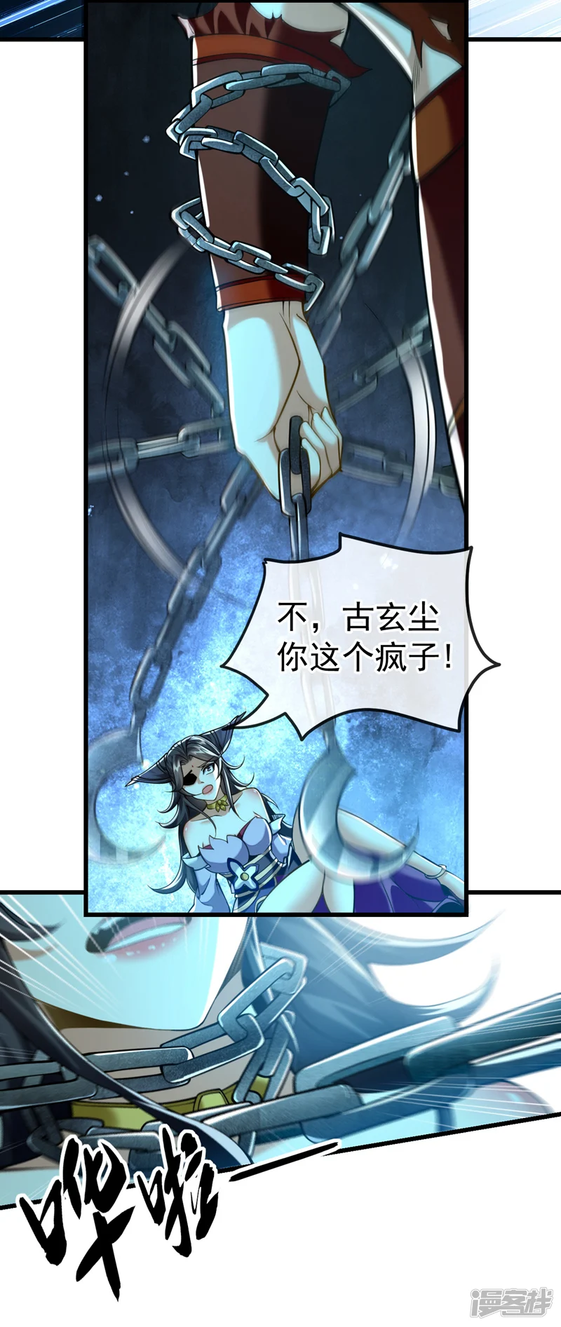 第28话 你，你这个恶魔！ 第13页