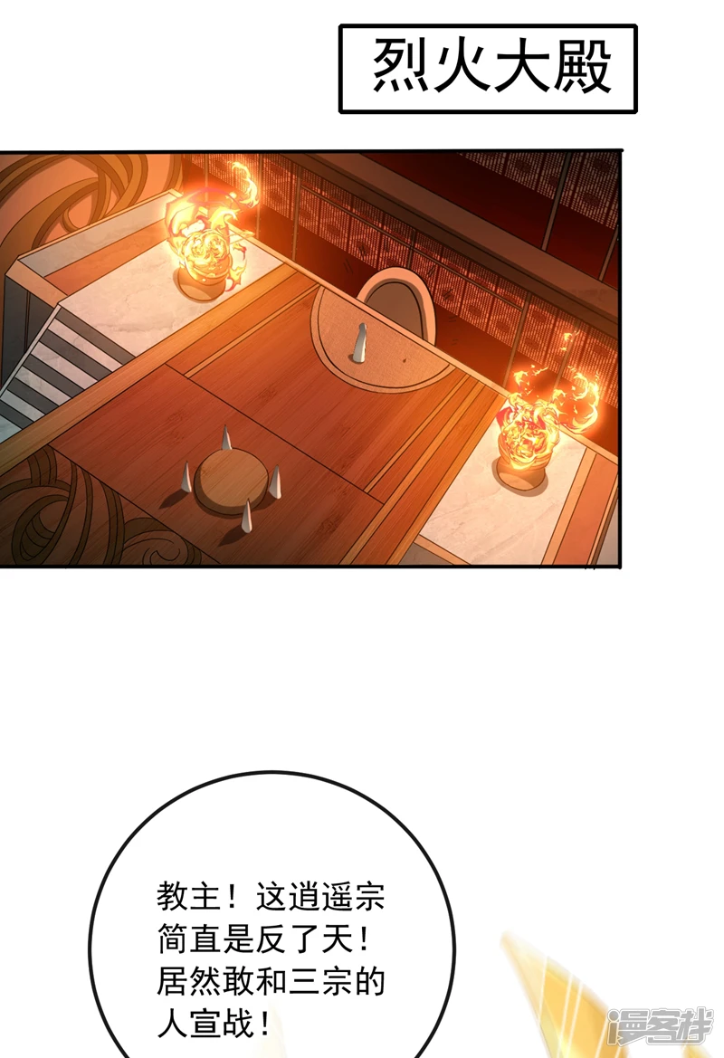 第28话 你，你这个恶魔！ 第22页