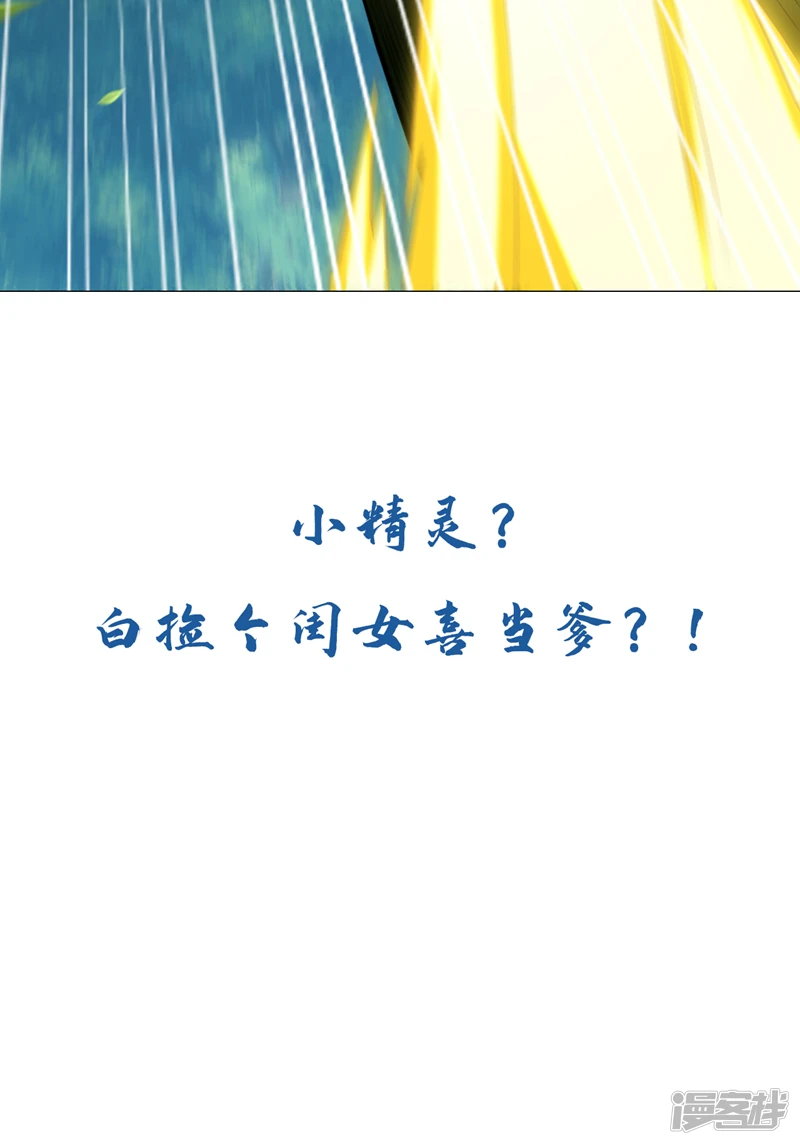 第28话 你，你这个恶魔！ 第34页