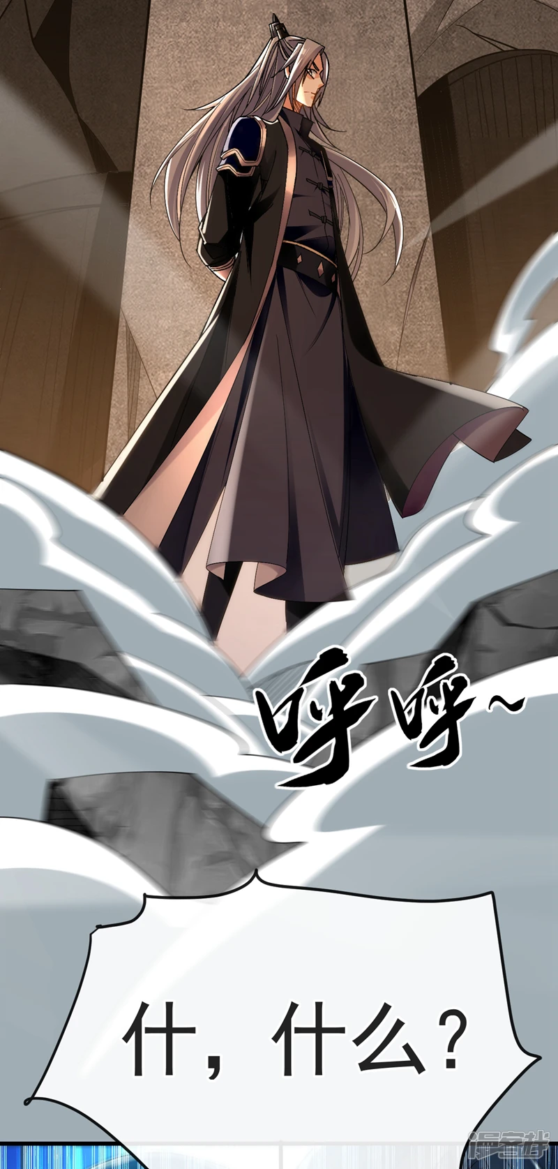 第27话 弟子叩见师尊！ 第6页