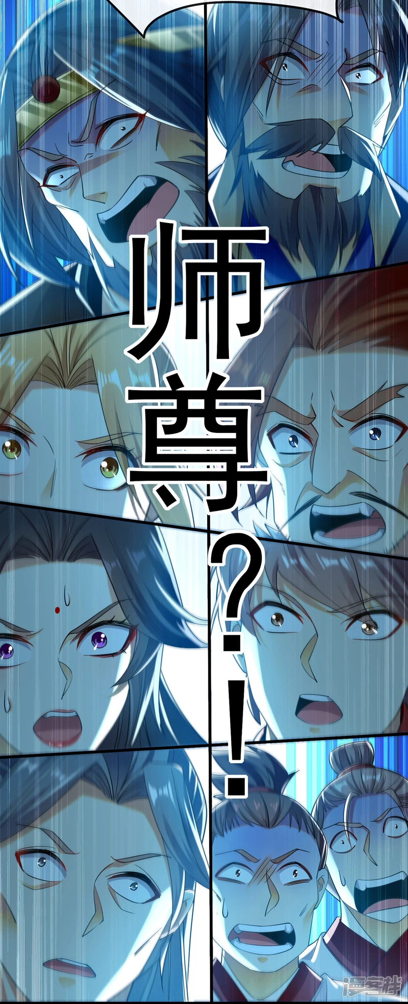 第27话 弟子叩见师尊！ 第7页