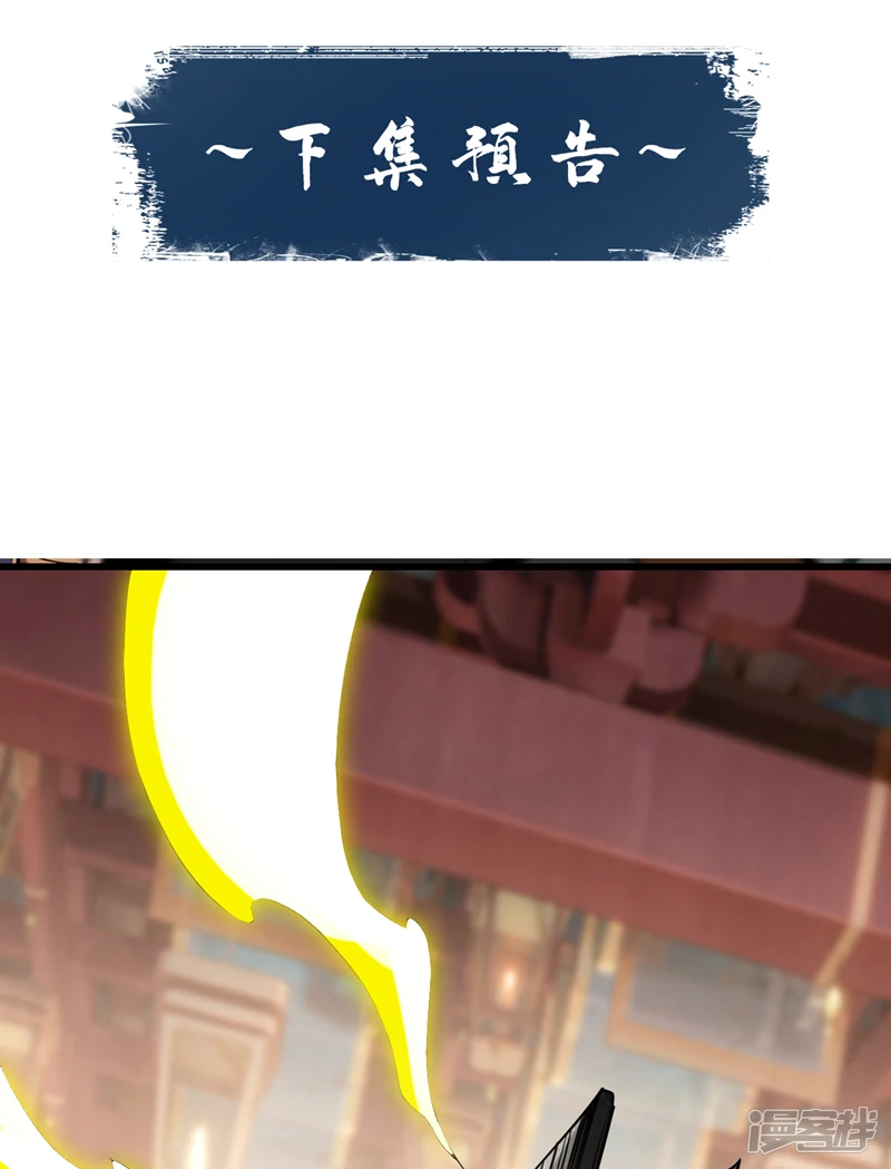 第27话 弟子叩见师尊！ 第31页