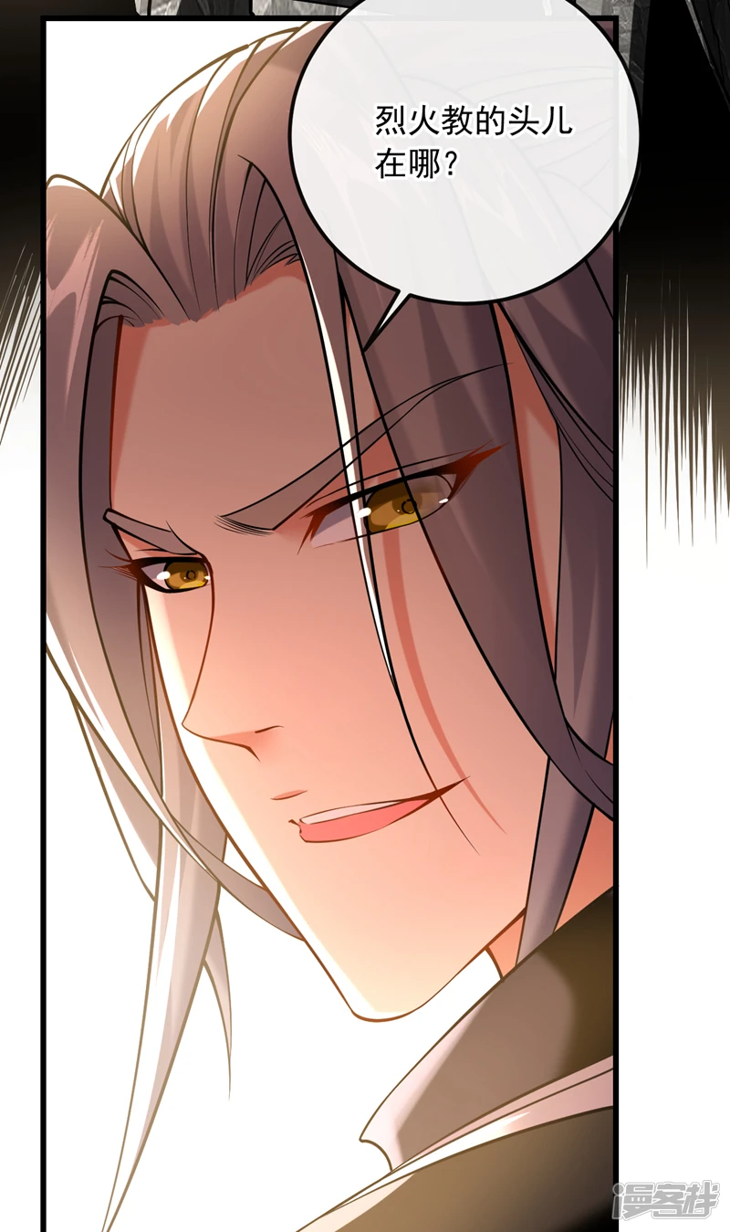 第27话 弟子叩见师尊！ 第33页