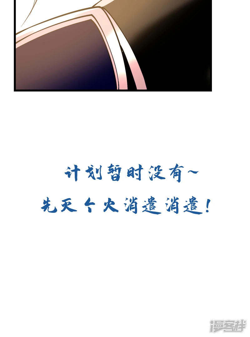 第27话 弟子叩见师尊！ 第34页