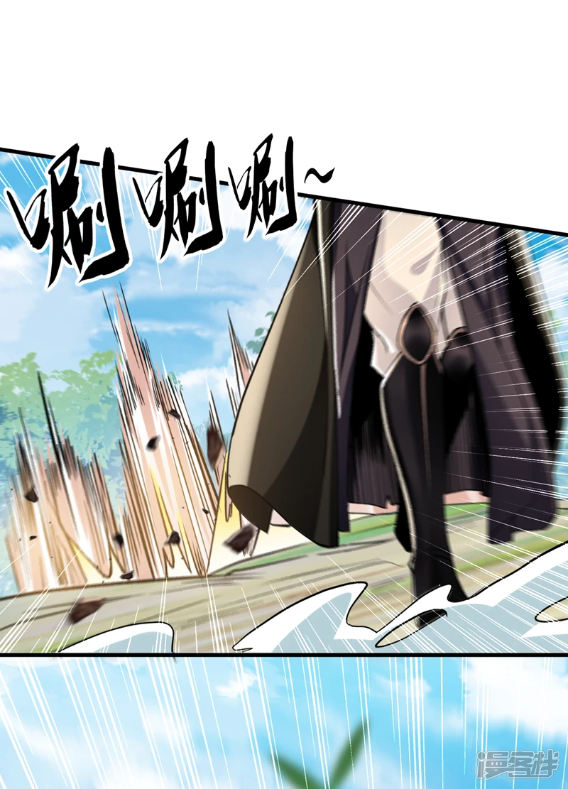 第26话 想教训教训我？ 第2页