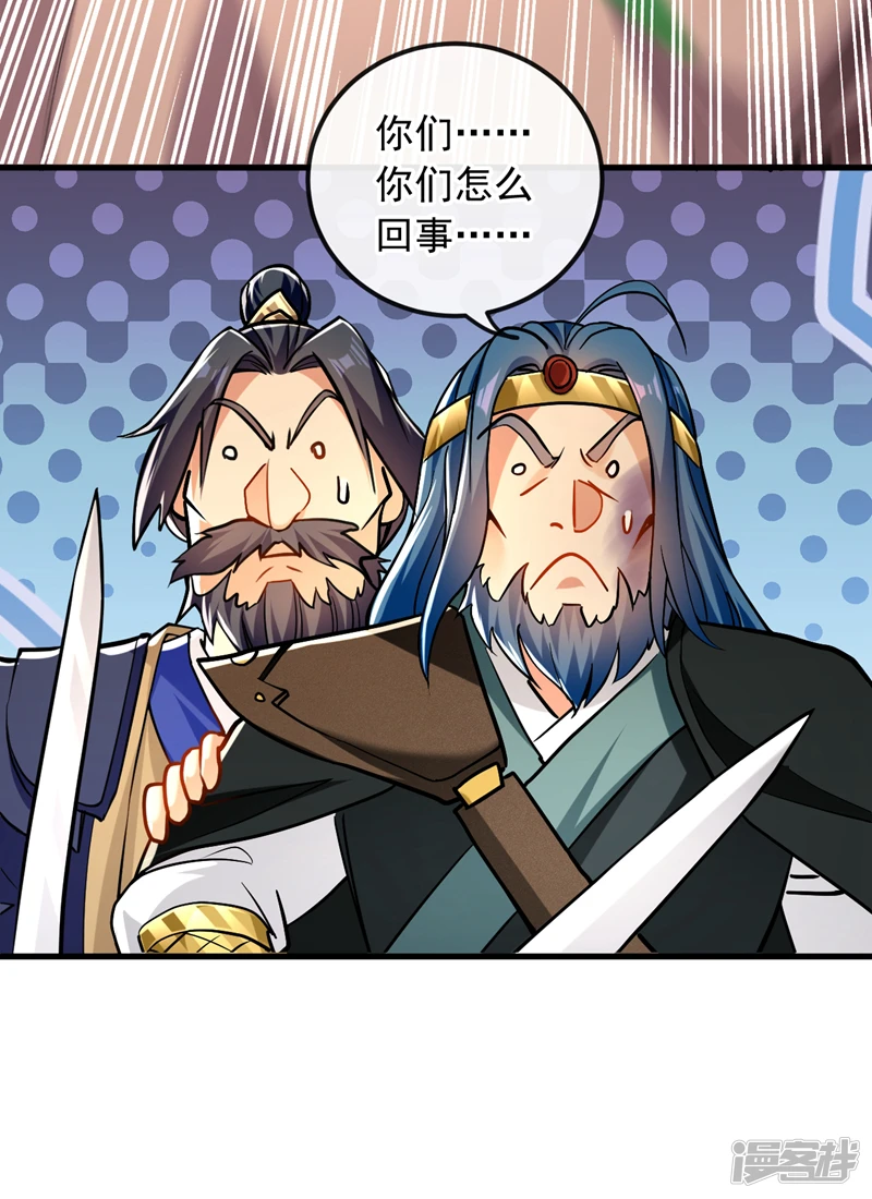 第26话 想教训教训我？ 第5页