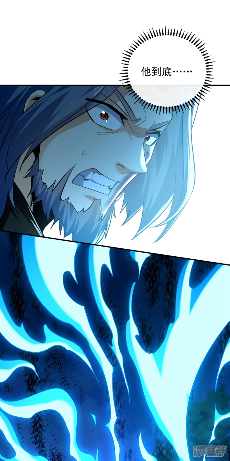 第26话 想教训教训我？ 第9页