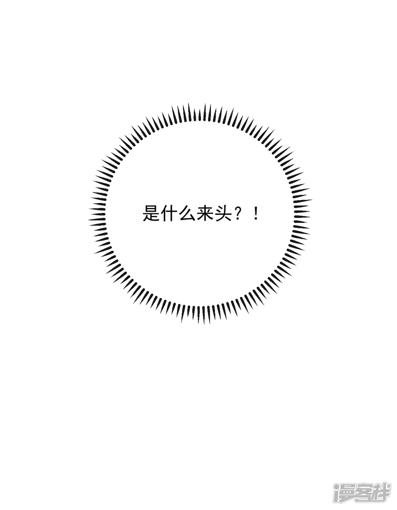 第26话 想教训教训我？ 第12页