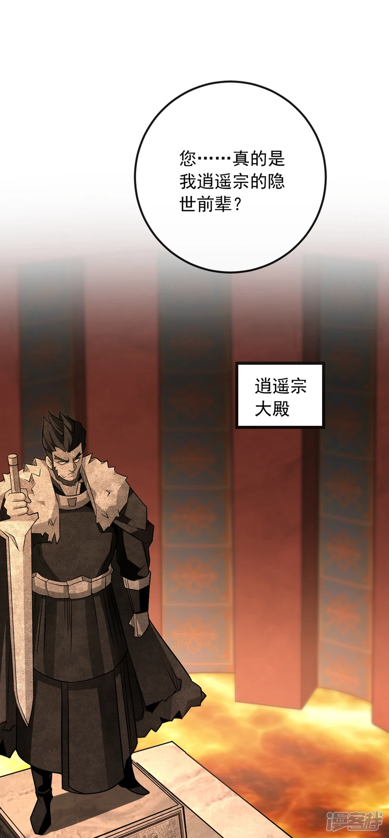 第26话 想教训教训我？ 第13页