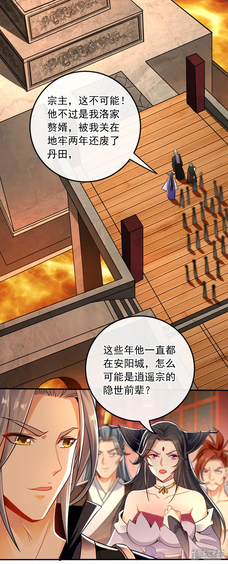 第26话 想教训教训我？ 第14页