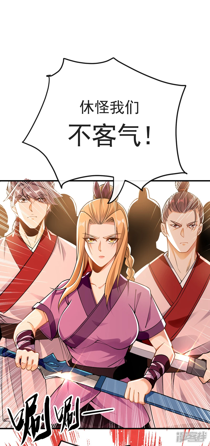 第26话 想教训教训我？ 第16页