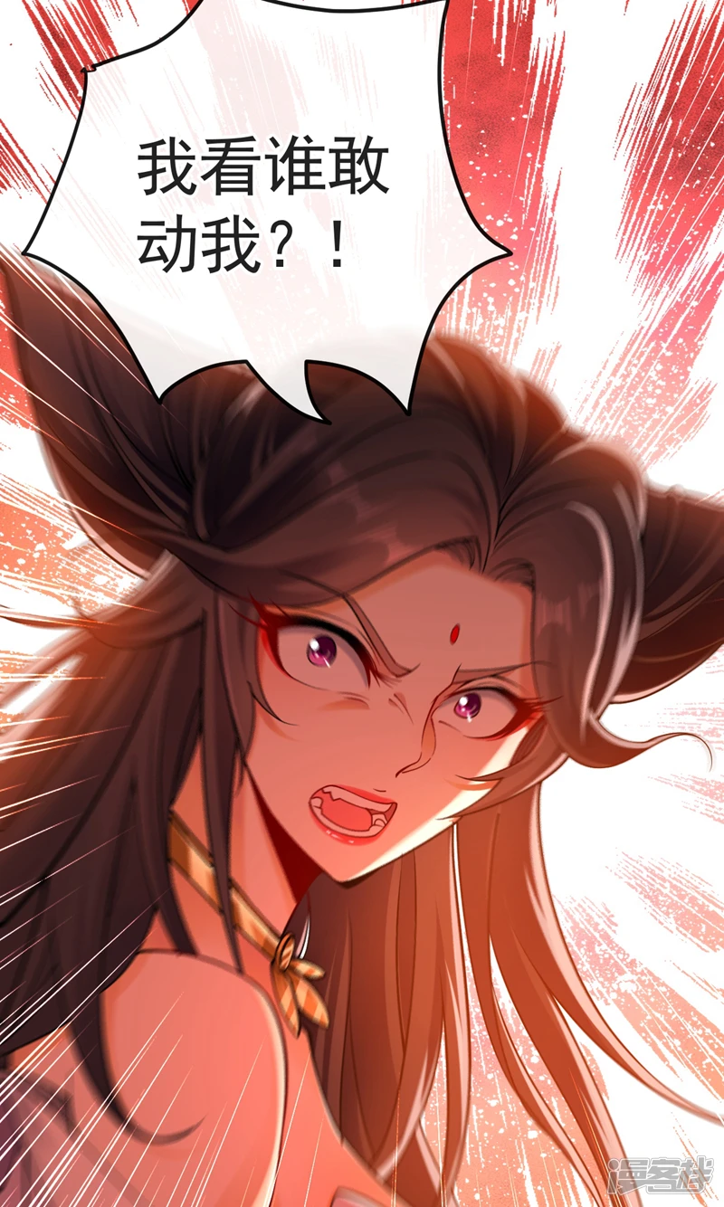 第26话 想教训教训我？ 第17页