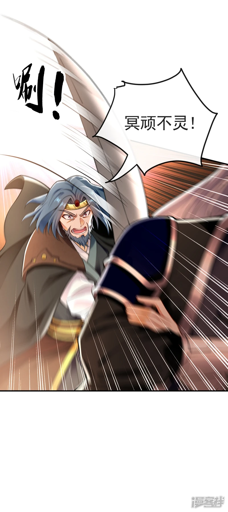 第26话 想教训教训我？ 第24页