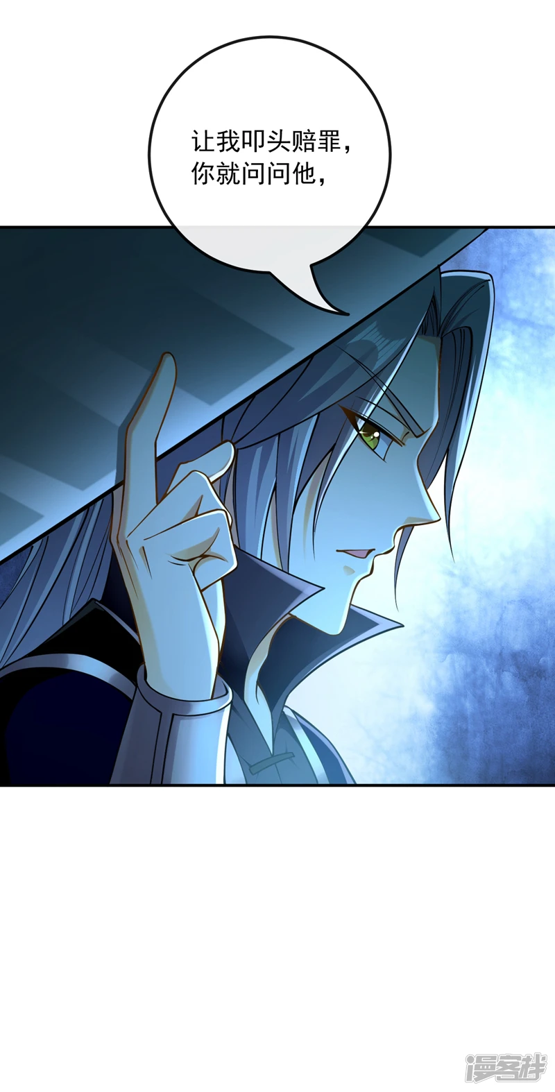 第26话 想教训教训我？ 第27页