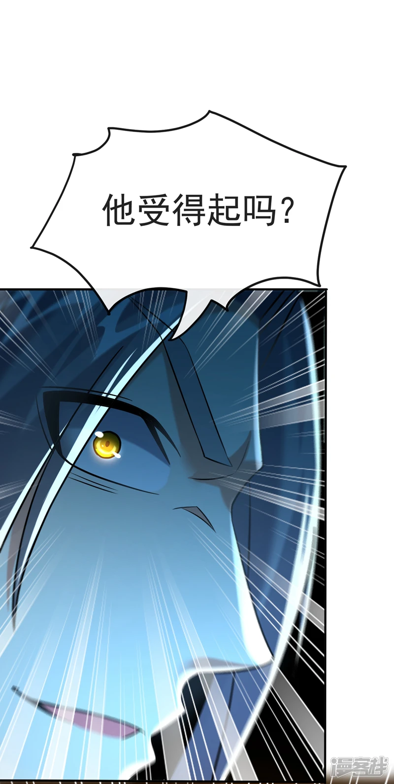 第26话 想教训教训我？ 第28页