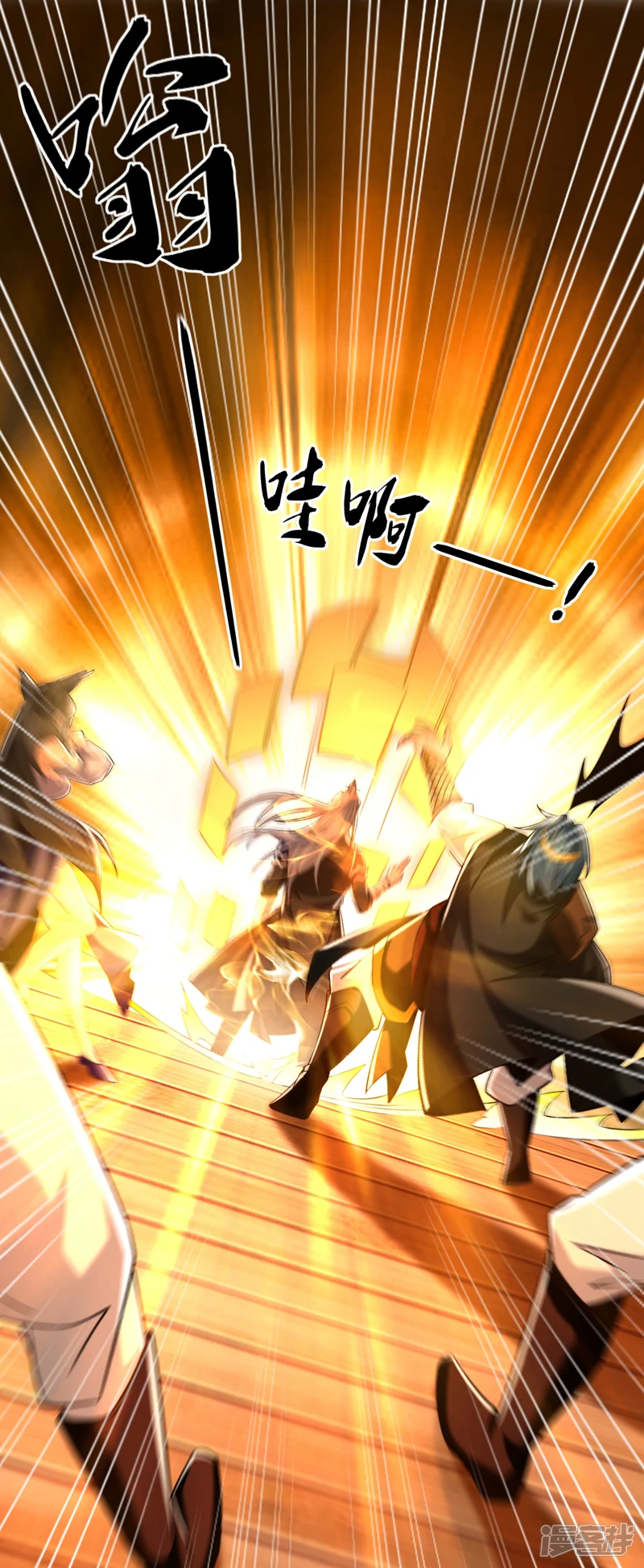第26话 想教训教训我？ 第29页