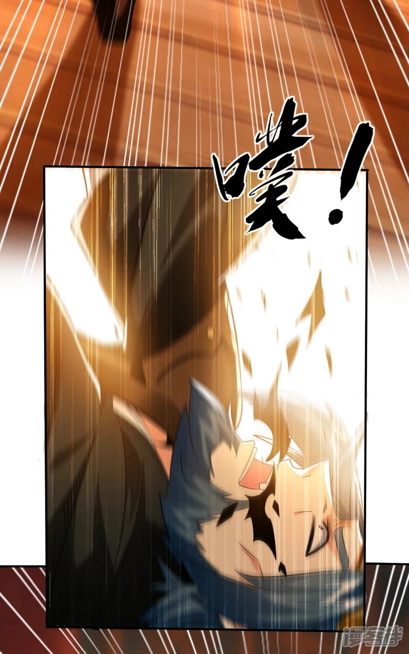 第26话 想教训教训我？ 第30页