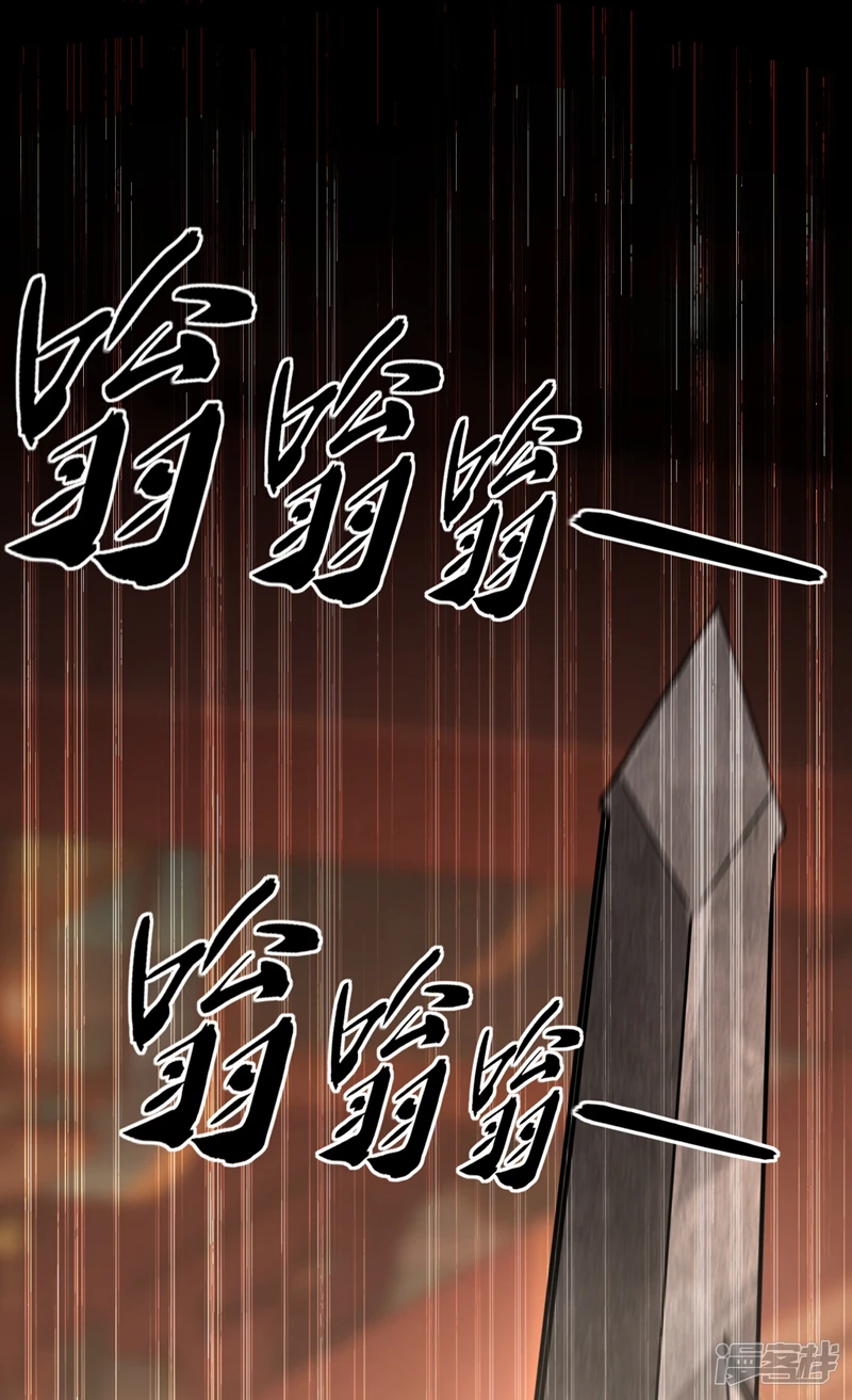第26话 想教训教训我？ 第32页