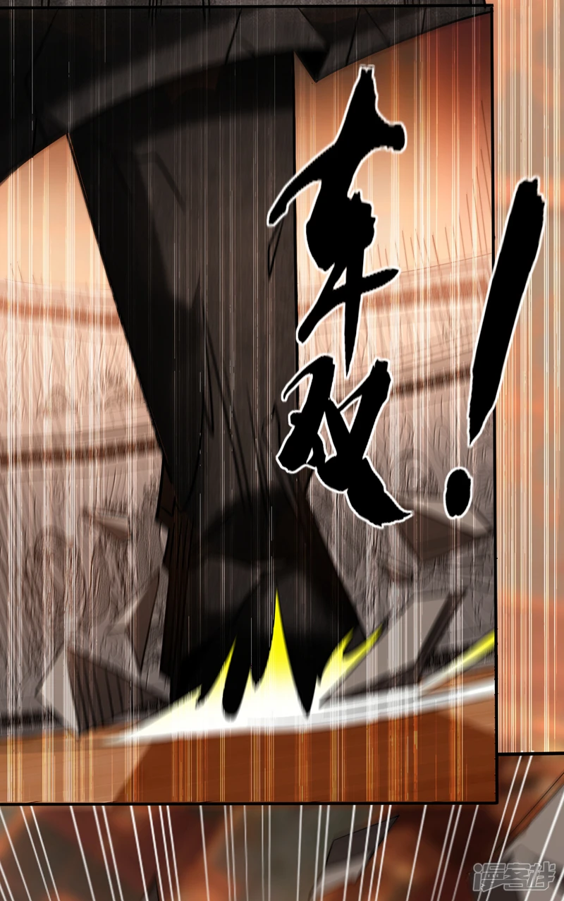 第26话 想教训教训我？ 第34页