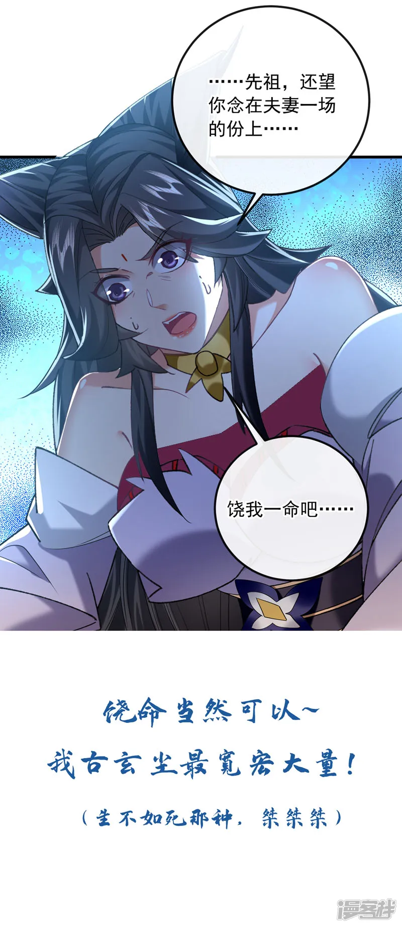 第26话 想教训教训我？ 第37页