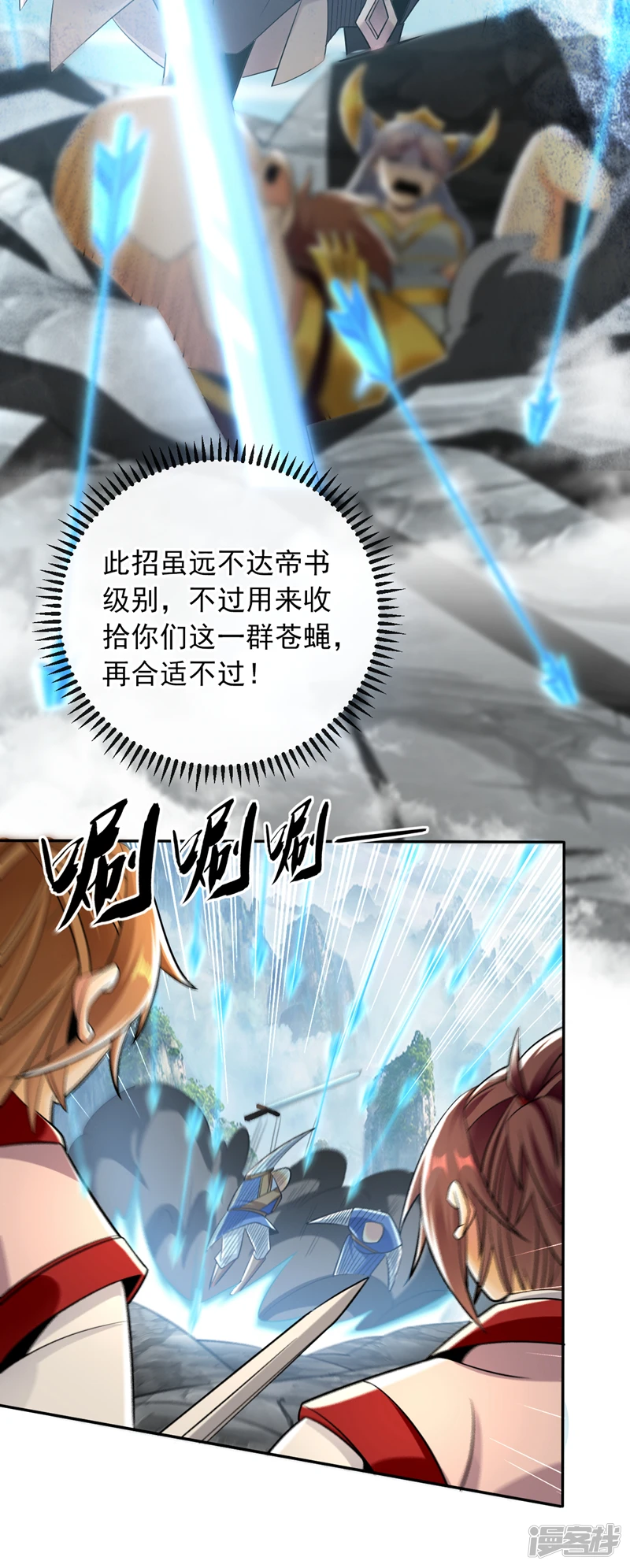 第24话 终于逮到你了… 第4页