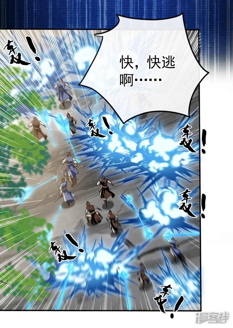 第24话 终于逮到你了… 第10页