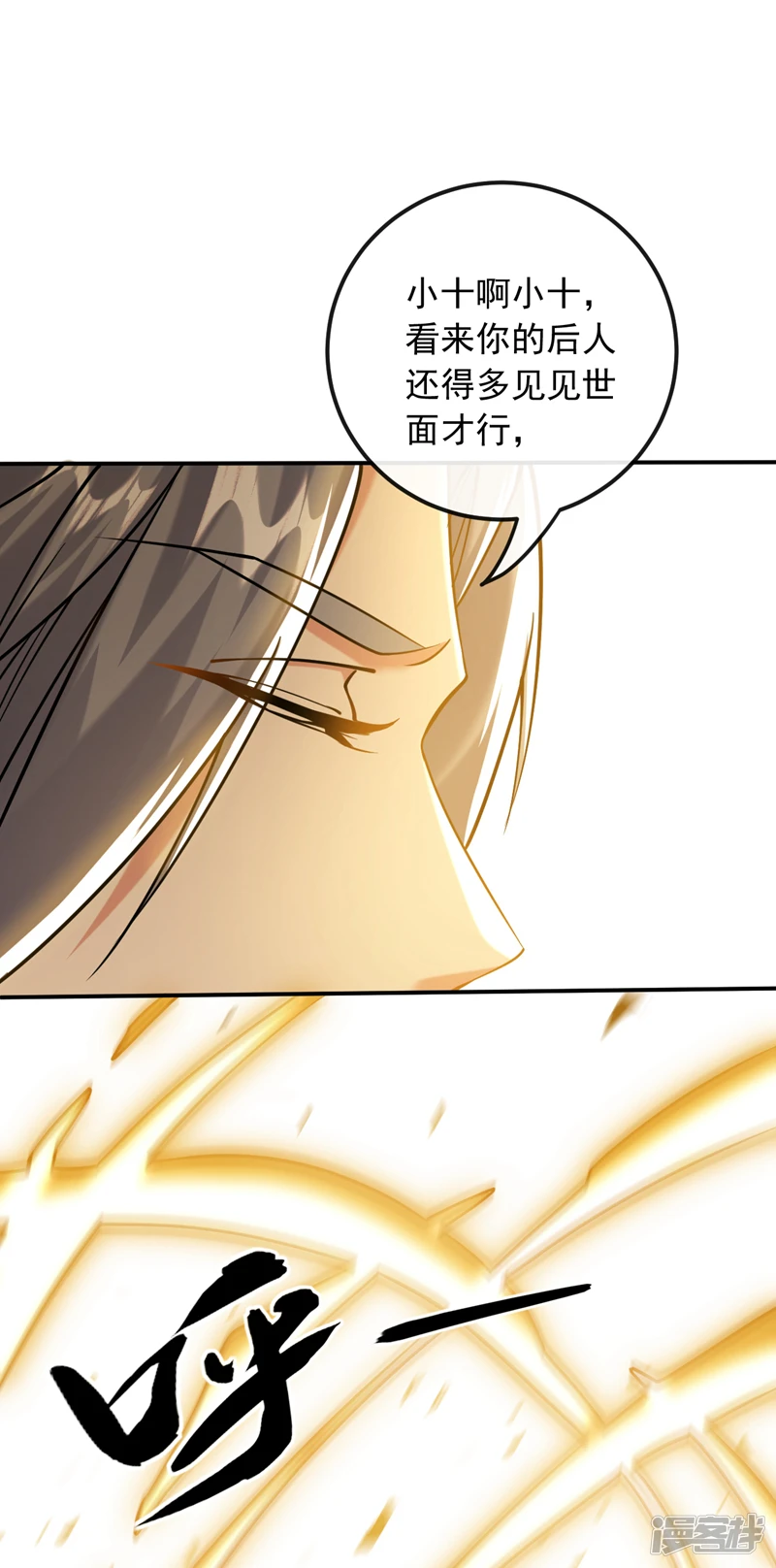 第24话 终于逮到你了… 第11页