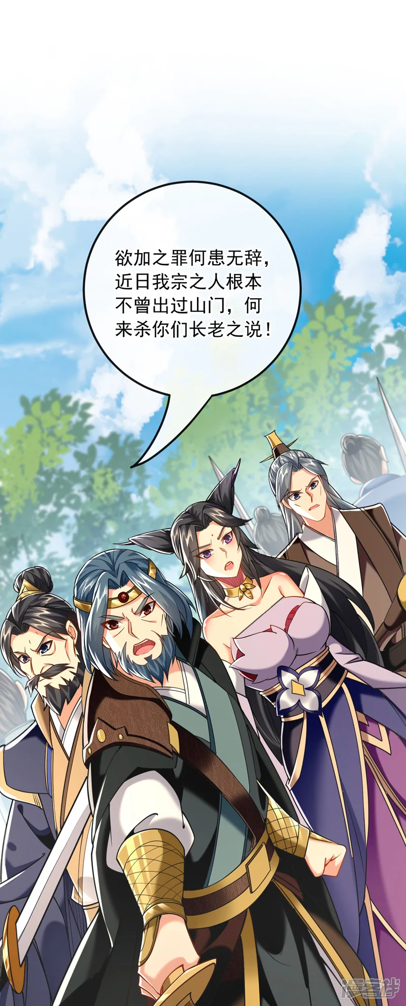 第24话 终于逮到你了… 第20页
