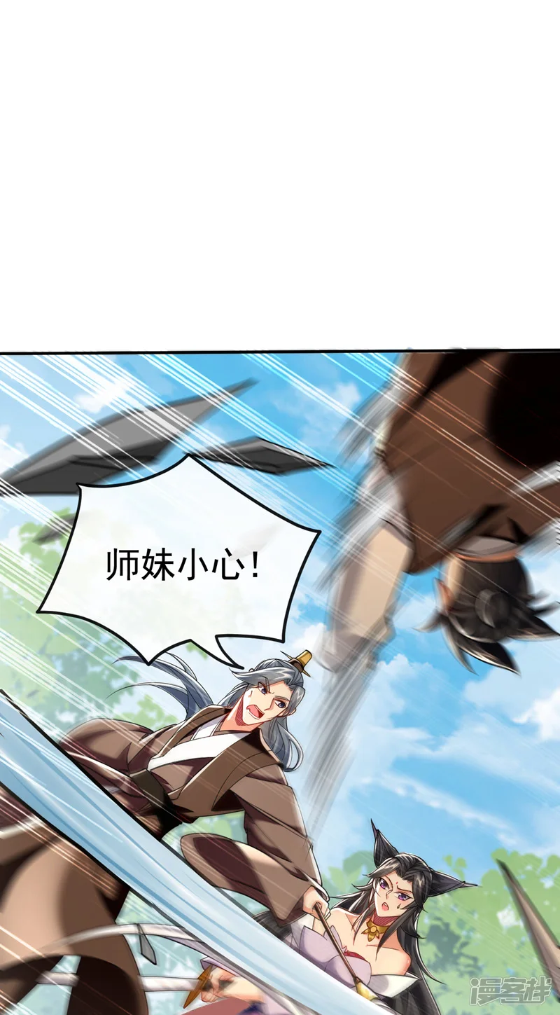 第24话 终于逮到你了… 第25页