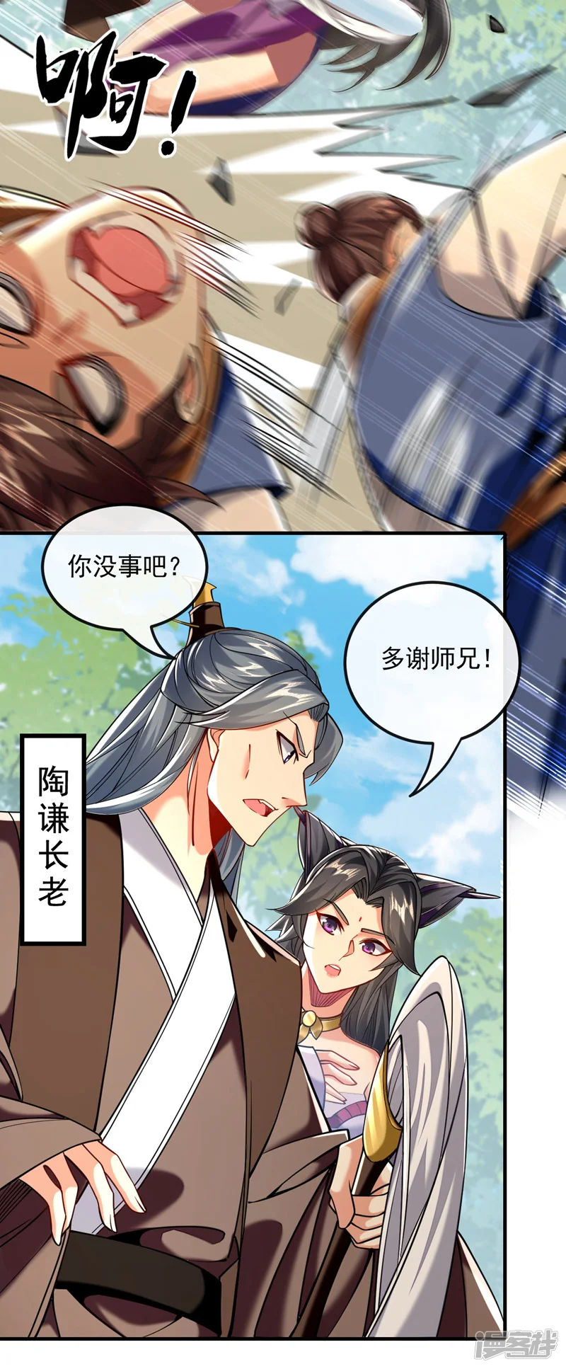 第24话 终于逮到你了… 第26页