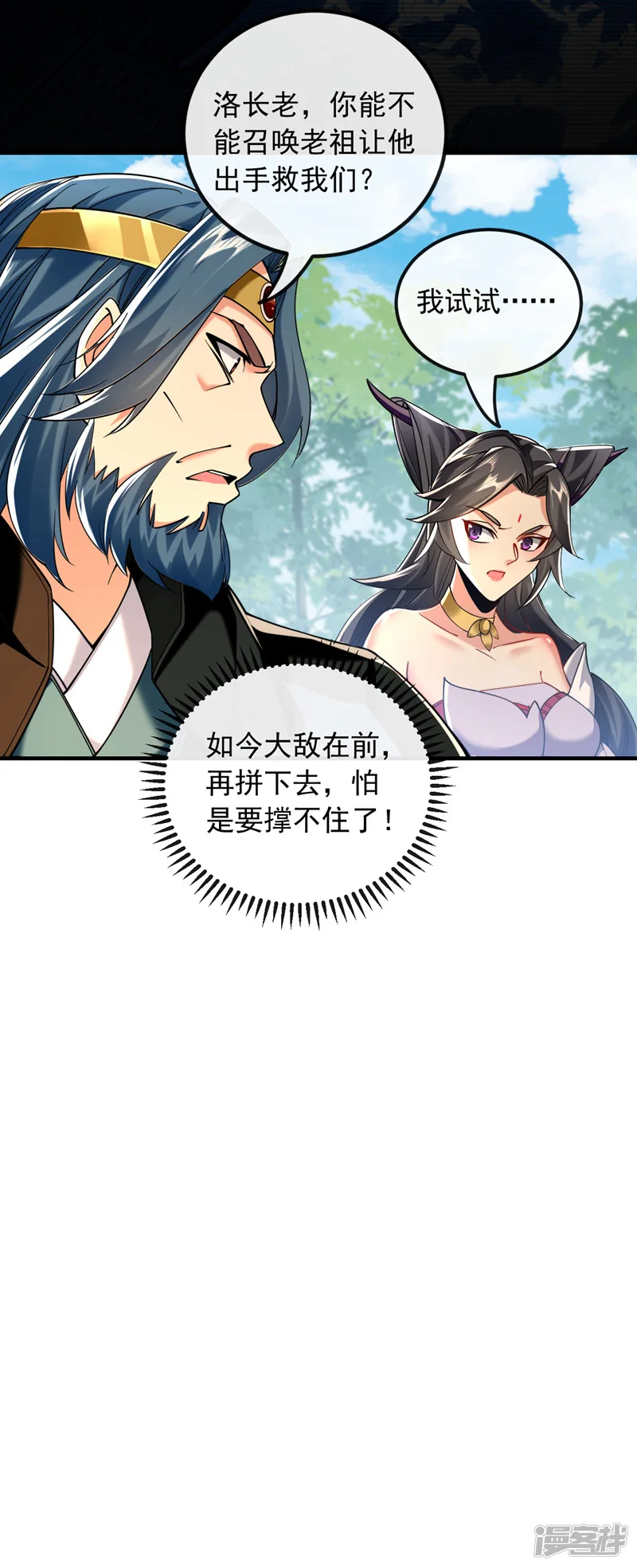 第24话 终于逮到你了… 第30页