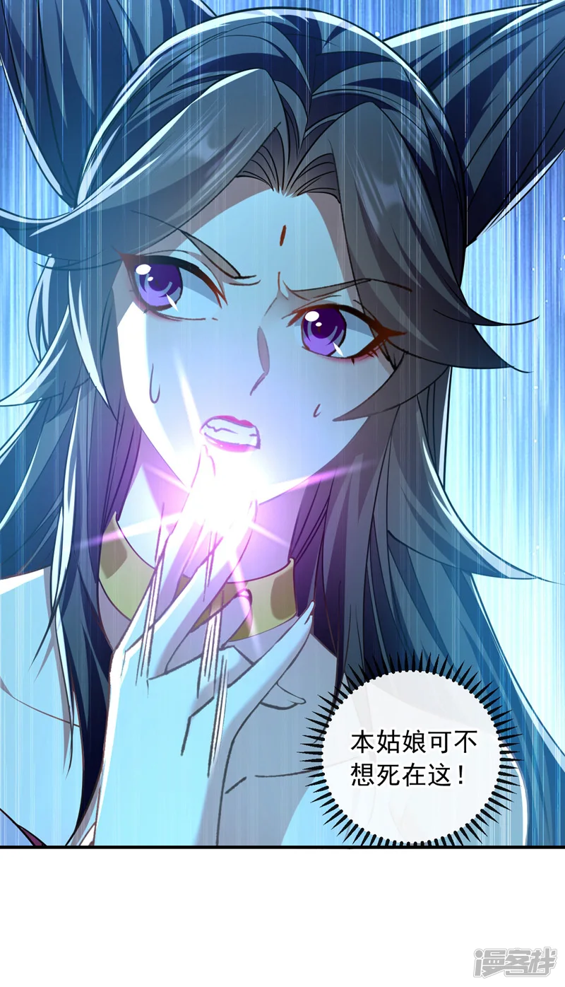 第24话 终于逮到你了… 第32页