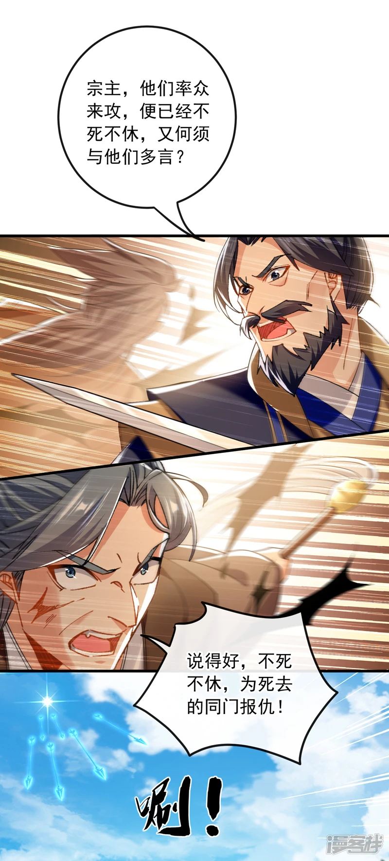 第24话 终于逮到你了… 第33页