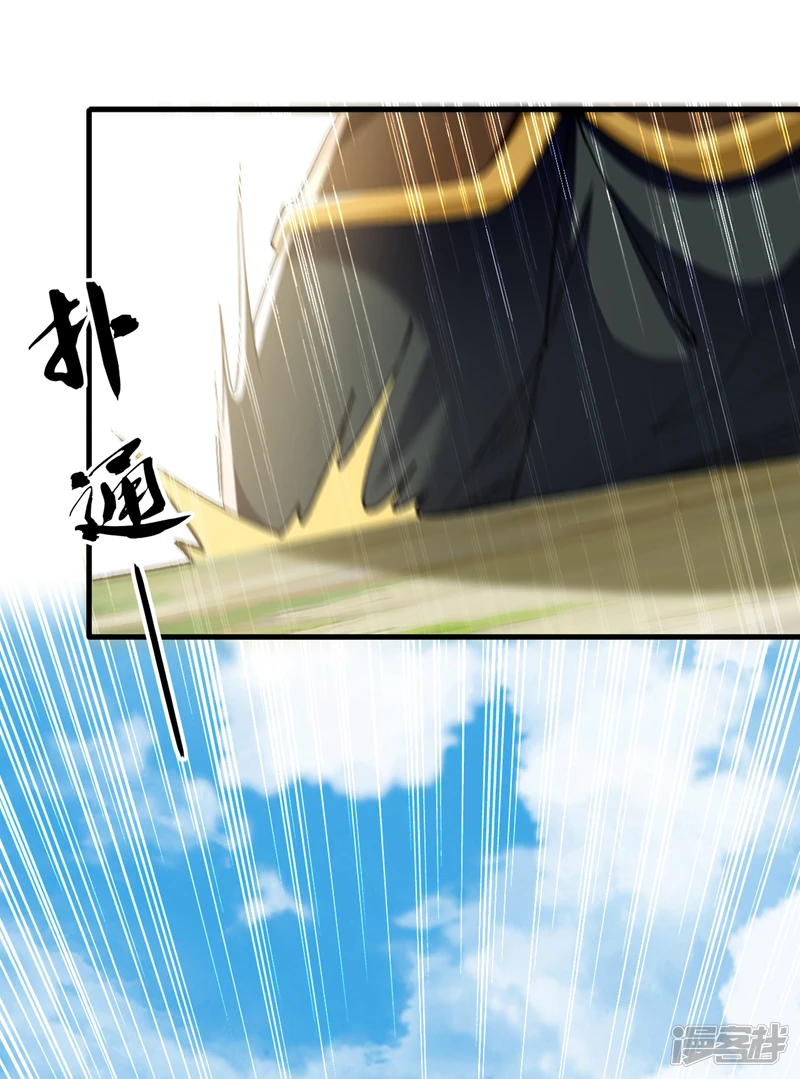 第24话 终于逮到你了… 第37页