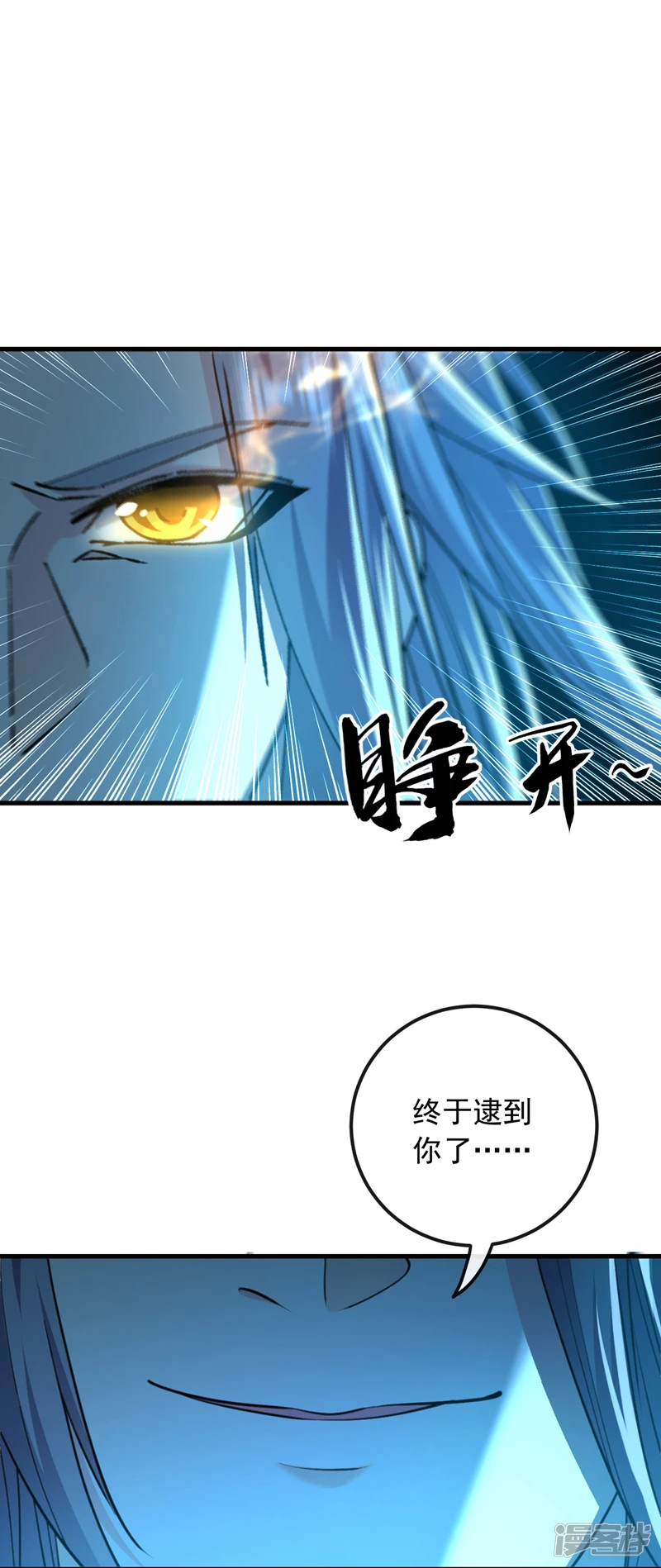 第24话 终于逮到你了… 第39页