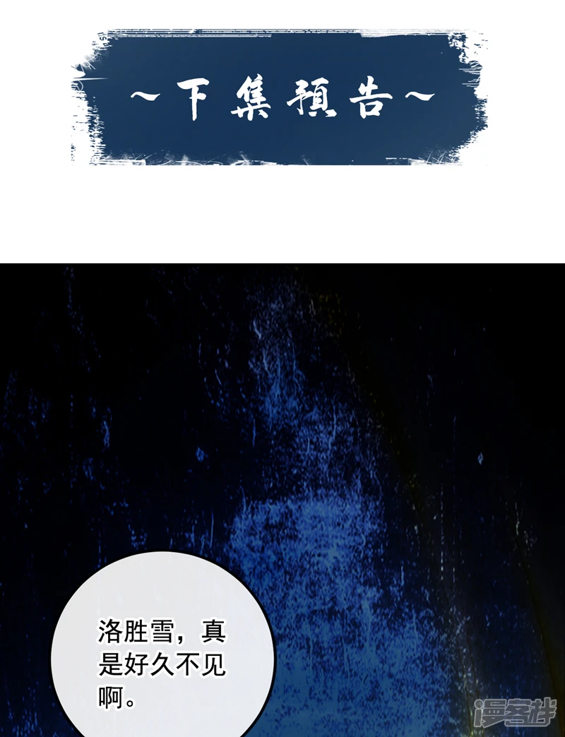 第24话 终于逮到你了… 第42页