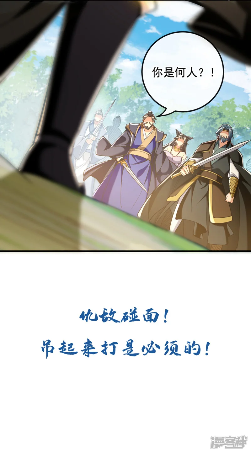 第24话 终于逮到你了… 第44页