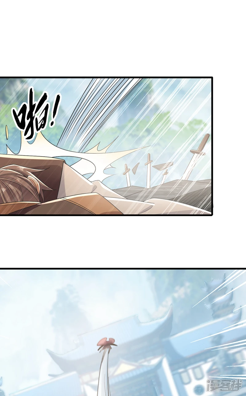 第25话 本座打的就是他！ 第2页