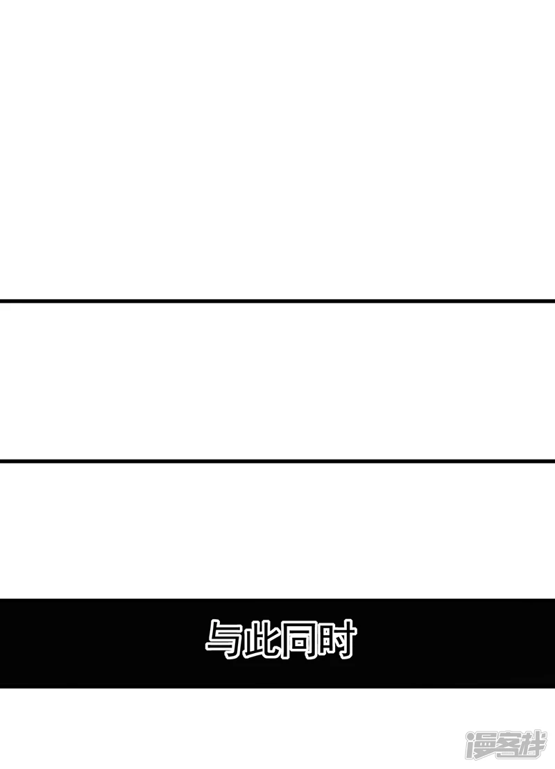 第25话 本座打的就是他！ 第4页