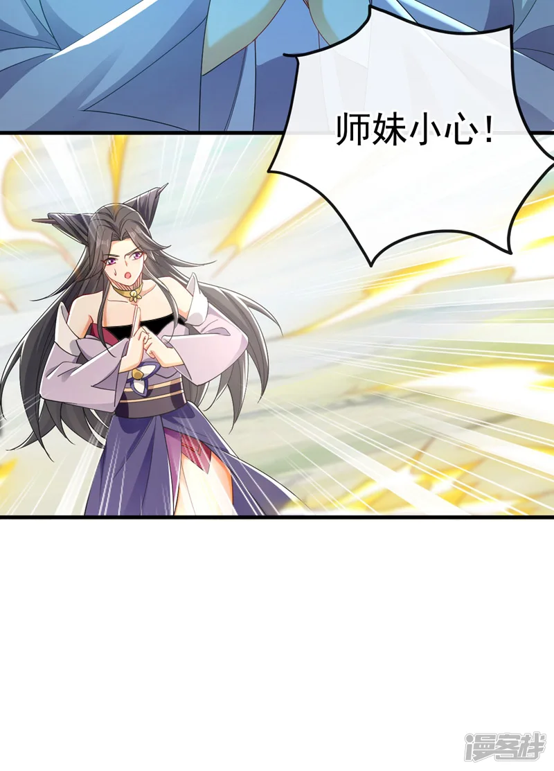 第25话 本座打的就是他！ 第7页