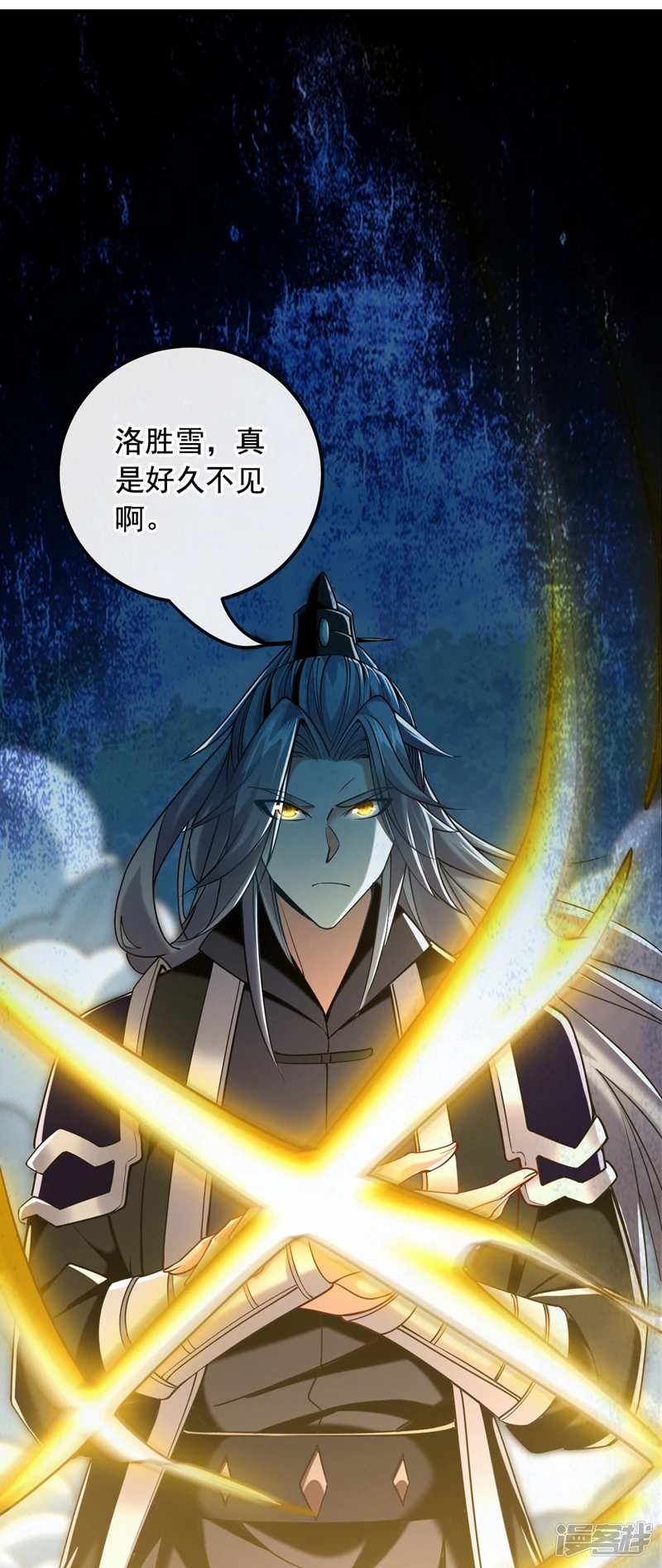 第25话 本座打的就是他！ 第9页