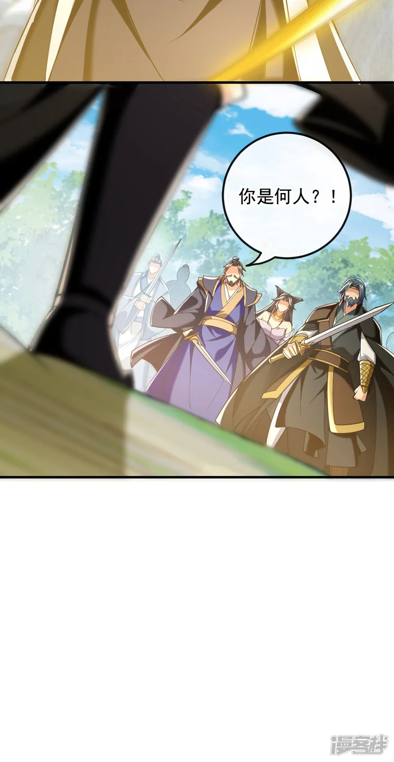 第25话 本座打的就是他！ 第10页